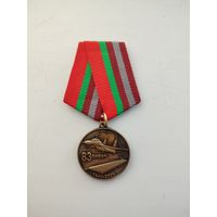 Медаль ВС РБ