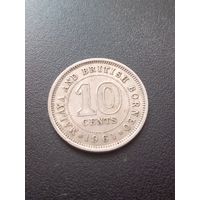 Малайя и Британское Борнео 10 центов 1961 г.