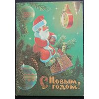 Открытка С Новым годом. Зарубин В. Подписанная. 1988