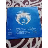 Зарубежный ретро винил