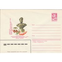 СССР 1983 МХК Шуша Памятник Степаняну (к3)