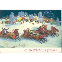 Чистая открытка СССР. Антонов, Папикьян. 1989