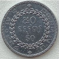 Камбоджа 50 риелей 1994 г.