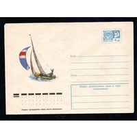 Художественный маркированный конверт СССР N 9856 (17.07.1974) Швертбот олимпийского класса "470"
