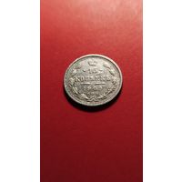 15 копеек 1909 Николай II. серебро. С рубля. хорошая (09)