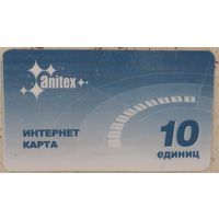 Интернет карта anitex 10 единиц. Возможег обмен