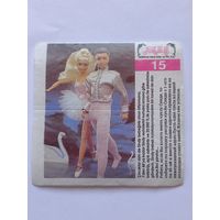 Вкладыш от жвачки Sindy Akas Синди номер 15