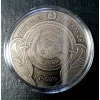 1 руб травинка и воробей