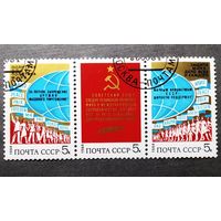 Марки СССР 1984 год Политика мира