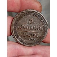5 копеек 1809