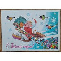 Зарубин В. С Новым годом! 1981 г. ПК. Чистая.