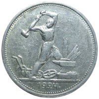 Полтинник 1924 ТР