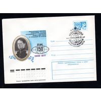 Художественный маркированный конверт СССР со спецгашением N 11983 (06.04.1977)Международный симпозиум, посвященный 150-летию опубликования П.Г. Соболевским первой в мире работы