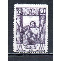 Выставка СССР 1939 год 1 марка