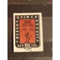 1872 Россия земская почта Ржевский уезд Чучин 5 гашеная пером хорошая сохранность герб (3-5)