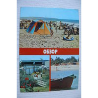 Болгария. Обзор; 1980, чистая.