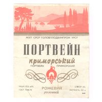 221 Этикетка Портвейн приморский розовый 1982
