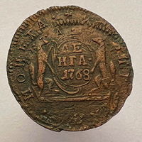 Денга 1768 года КМ # - "Сибирская Монета" - "Двойной удар"