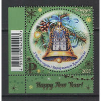 Беларусь 2025  "С Новым годом! С Рождеством Христовым!"
