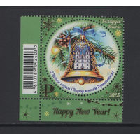 Беларусь 2025  "С Новым годом! С Рождеством Христовым!"