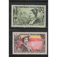Франция 1960 100 летие вхождения Ниццы и Савои в состав Франции Полная #1294-5**