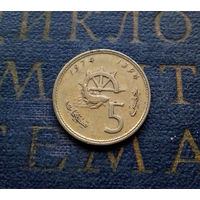 5 сантимов 1974 Марокко ФАО #01