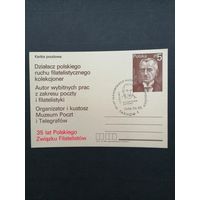 Польша 1986 Почтовая карточка с типографской маркой "35 лет союзу филателистов Польши " (спецгашение 50 лет союзу филателистов в Торуни)