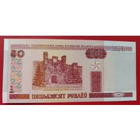 Беларусь 50 рублей 2000 серия Нг UNC
