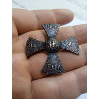 Ополченский крест участника крымской войны 1855, за Веру и Царя