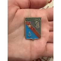 Новороссийск