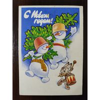 Открытка С новым годом чистая 1981г