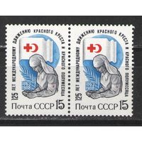 Марки СССР. 1988г. 125 лет Красному Кресту