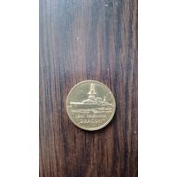 2 злотых 2012 Крейсер "Дракон"