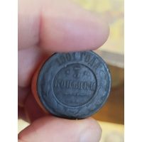 3 копейки 1901