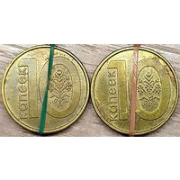 10 копеек 2009 РБ Несоосность аверса и реверса