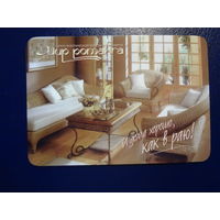 Календарик 2004 г.  Мир ротанга.