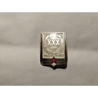 30 лет Победы