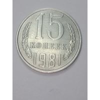 СССР , 15 копеек 1981 года .