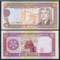 Туркменистан 10 манат 1993 год, UNC