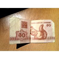 50 копеек 1992 г.
