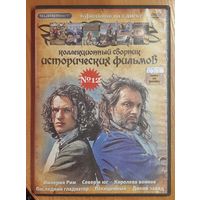 Диск "Коллекционный сборник исторических фильмов" номер 12 (6 фильмов)