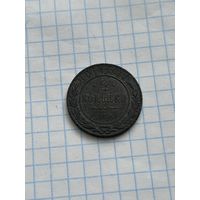 2 копейки 1914 года