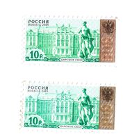 Стандартный выпуск марок Дворцово-парковый ансамбль Царского Села 2003 год