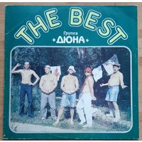 Дюна - The Best
