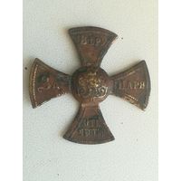 Российская империя, крест Н2.