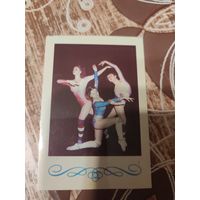 Календарик,1988