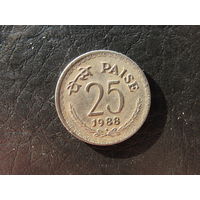 Индия. 25 пайс. 1988. С 20 копеек. Распродажа коллекции. Смотрите другие лоты.