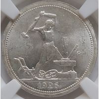 Полтинник (50 копеек) 1926 MS-62