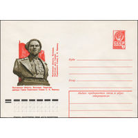 Художественный маркированный конверт СССР N 12578 (10.01.1978) Полтавская область. Котельва. Памятник дважды Герою Советского Союза С.А. Ковпаку