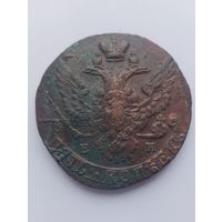 5 копеек 1795 ем